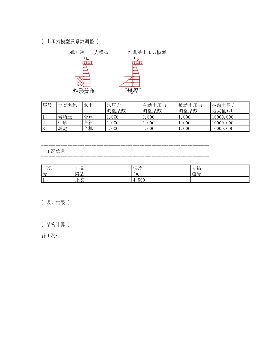 内摩擦角20_第3页