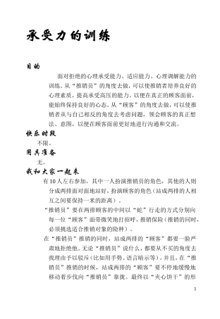 数百个潜能训练游戏