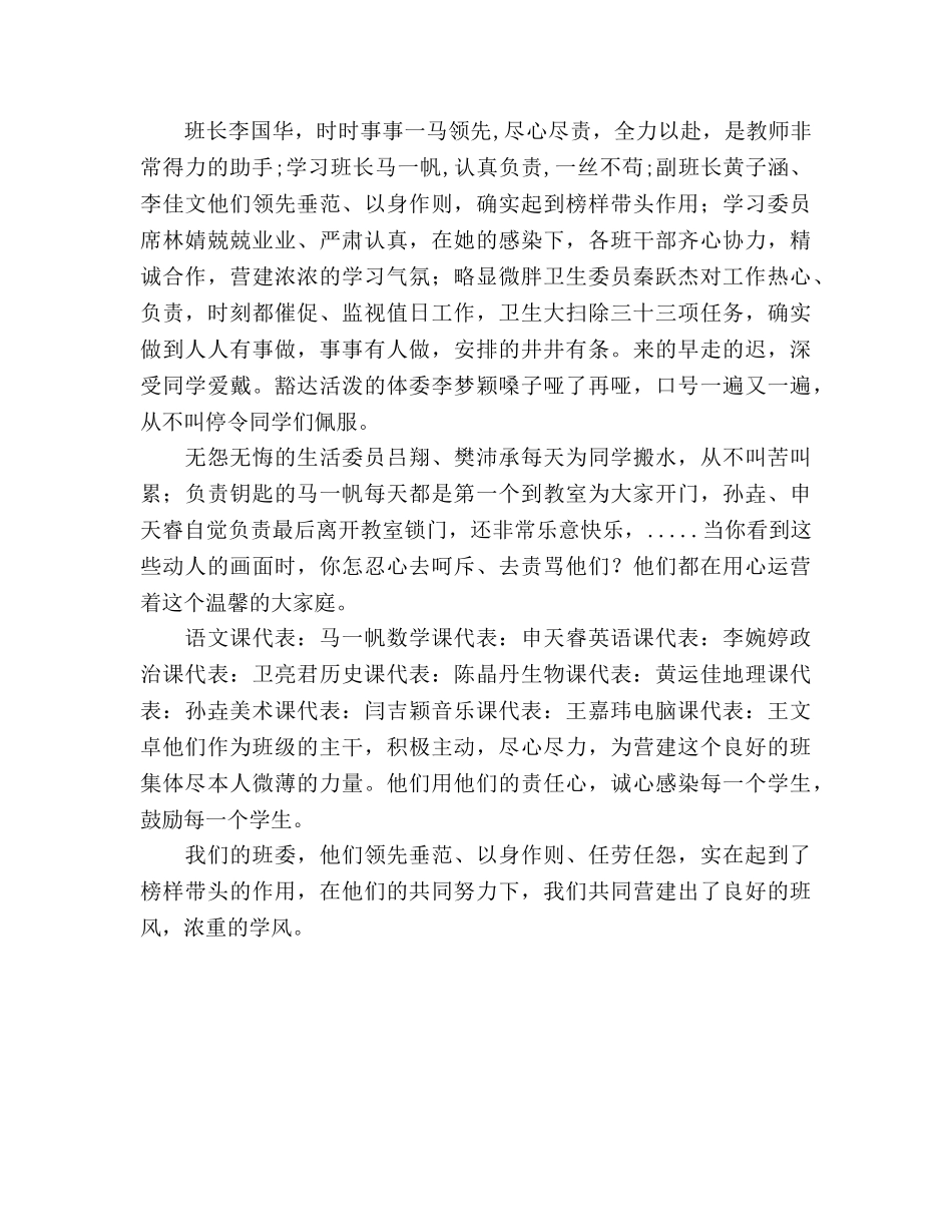 初一家长会-为了孩子的明天，我们共同努力参考发言稿 _第2页