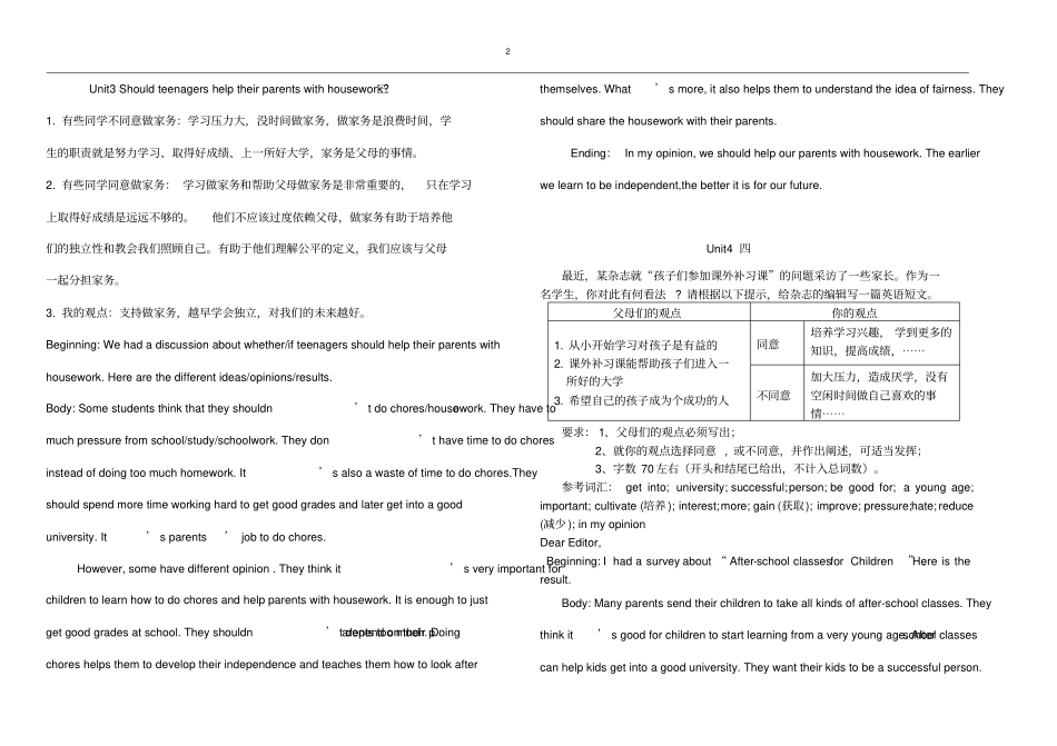 人教版八下英语期末书面表达复习_第2页