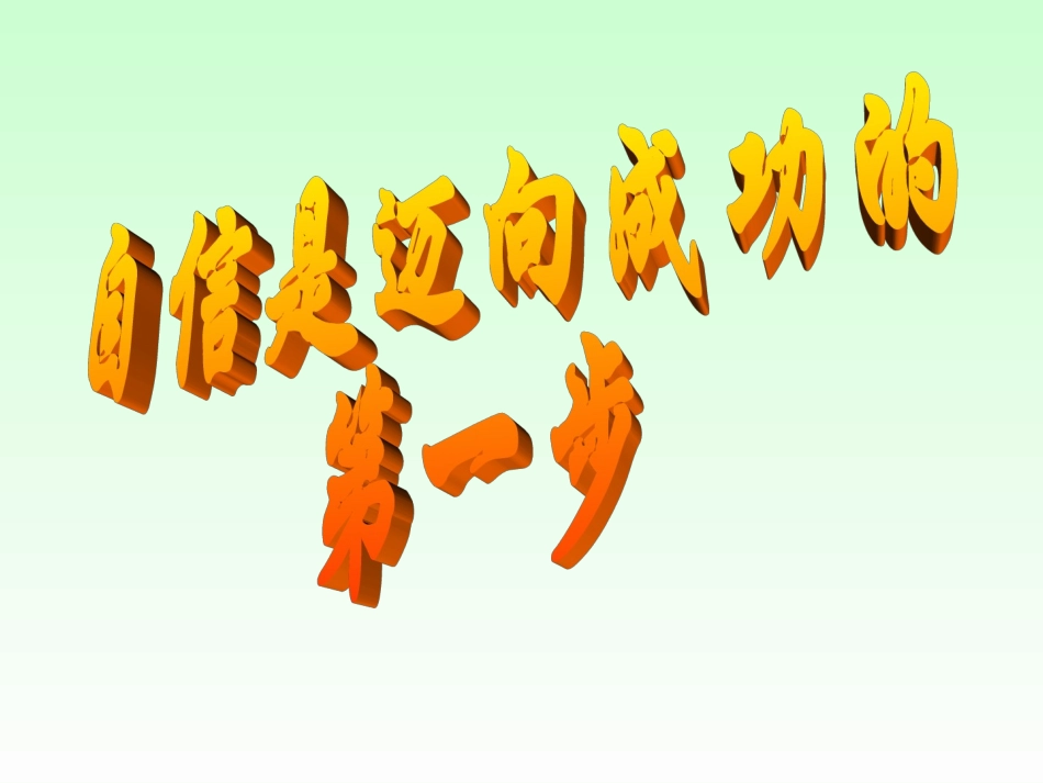 少先队活动仪式_第2页