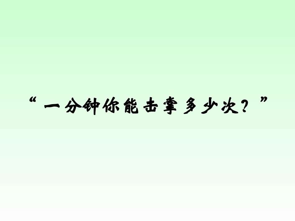 少先队活动仪式_第3页