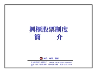 元 富 证 券 - 元富理财网