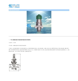 内螺纹活塞式蒸汽减压阀