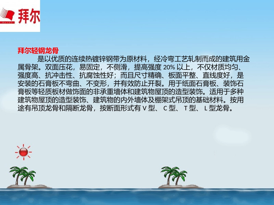 轻钢龙骨及配件规格_第2页