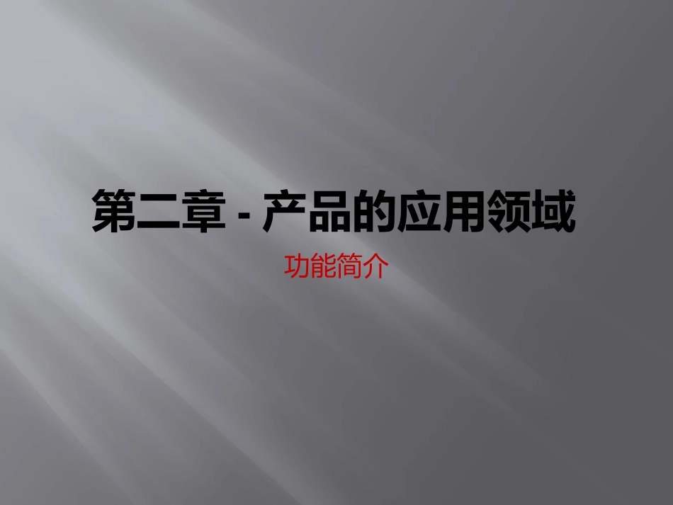 内外涂塑钢管的详细介绍_第2页
