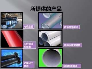 内外涂塑钢管的详细介绍