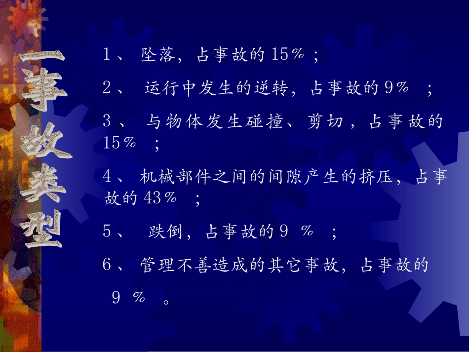 自动扶梯的事故案例_第3页