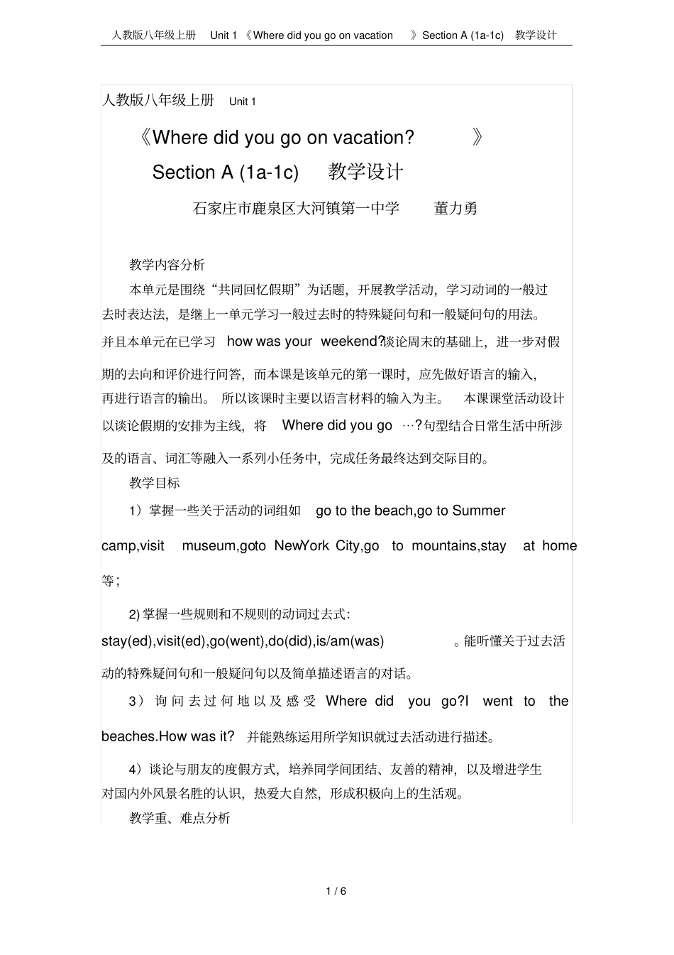 人教版八年级上册Unit1WheredidyougoonvacationSectio_第1页