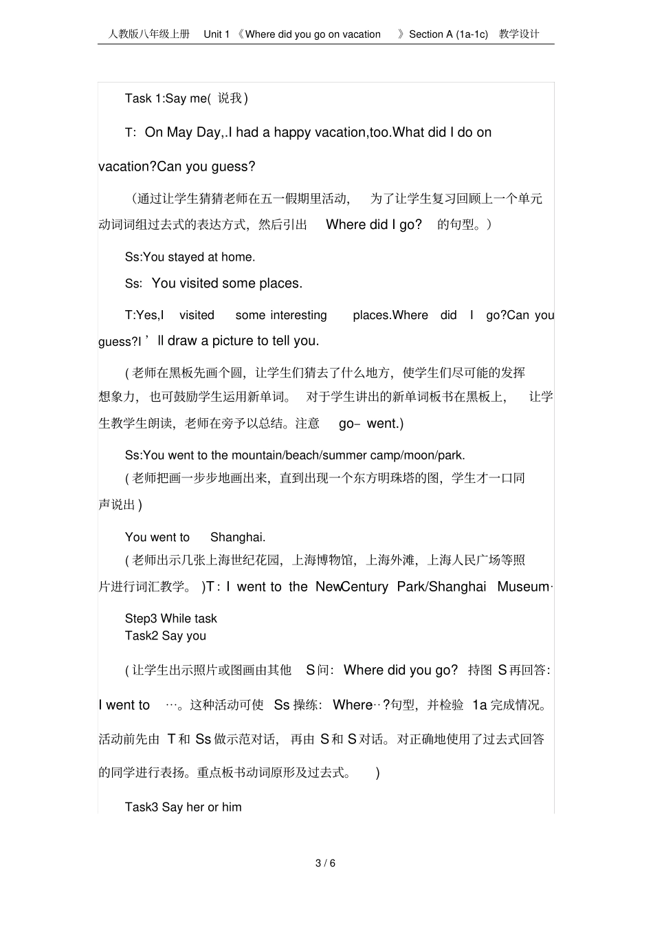 人教版八年级上册Unit1WheredidyougoonvacationSectio_第3页