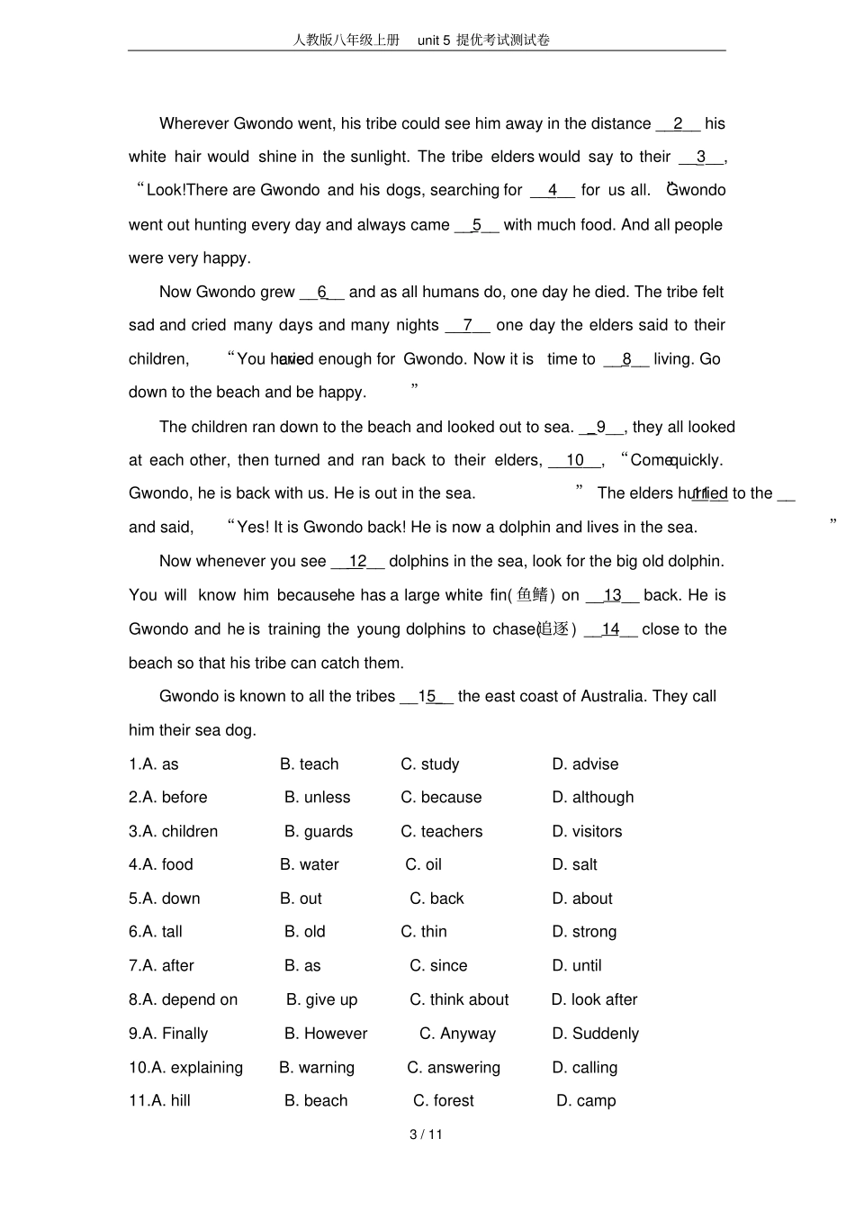 人教版八年级上册unit5提优考试测试卷_第3页