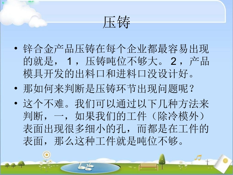 锌合金电镀铜镍铬_第3页