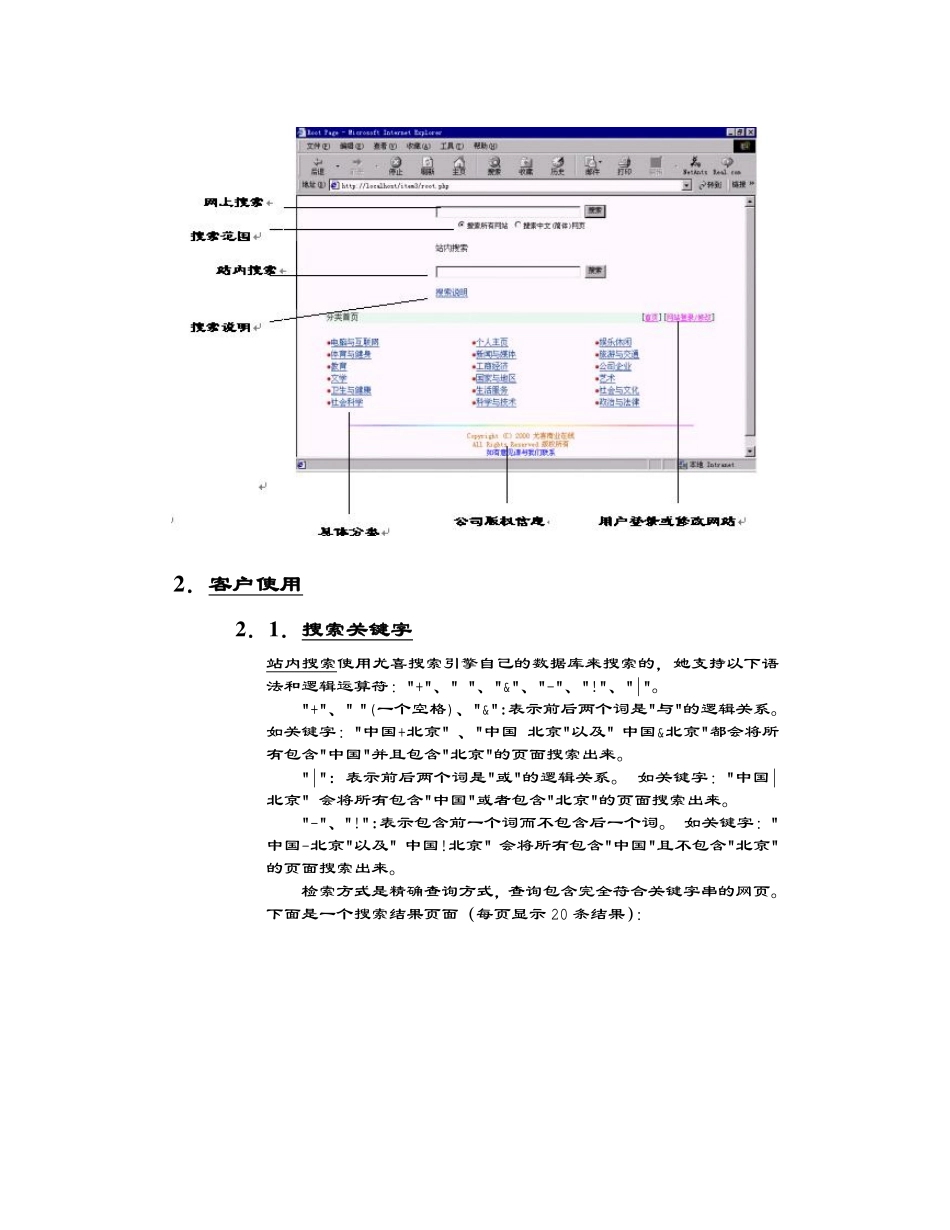 如何使用搜索引擎_第2页