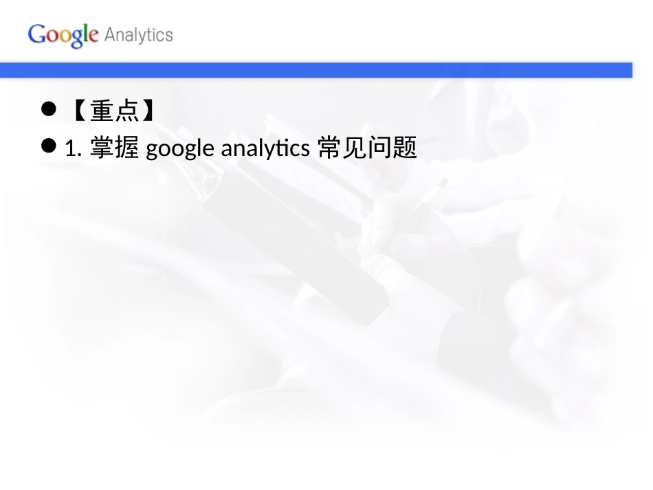 搜索引擎营销_第2页