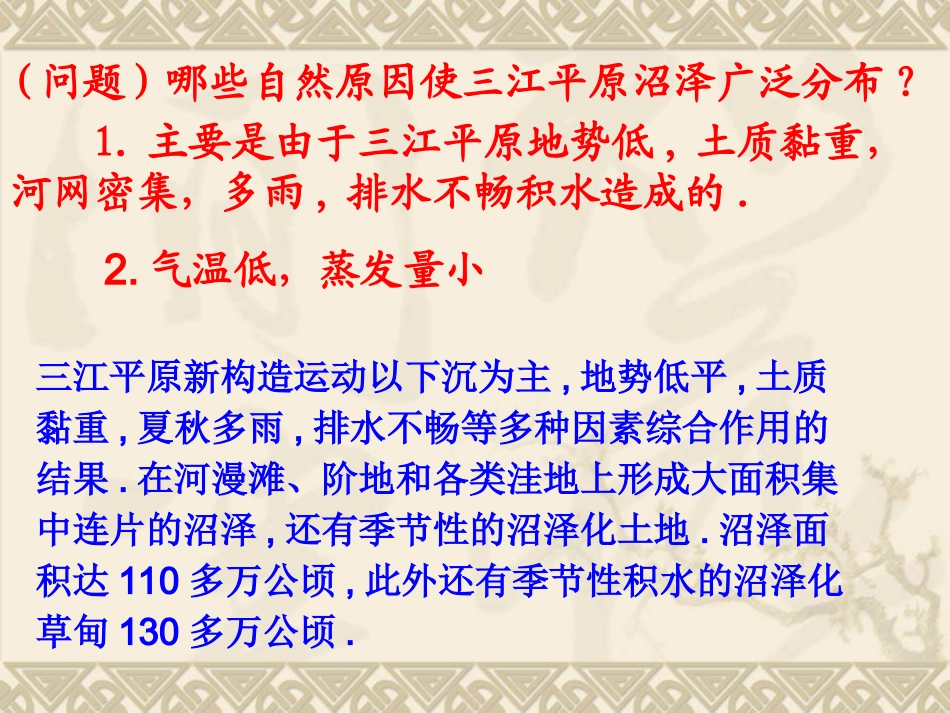 为什么要停止开发北大荒_第3页