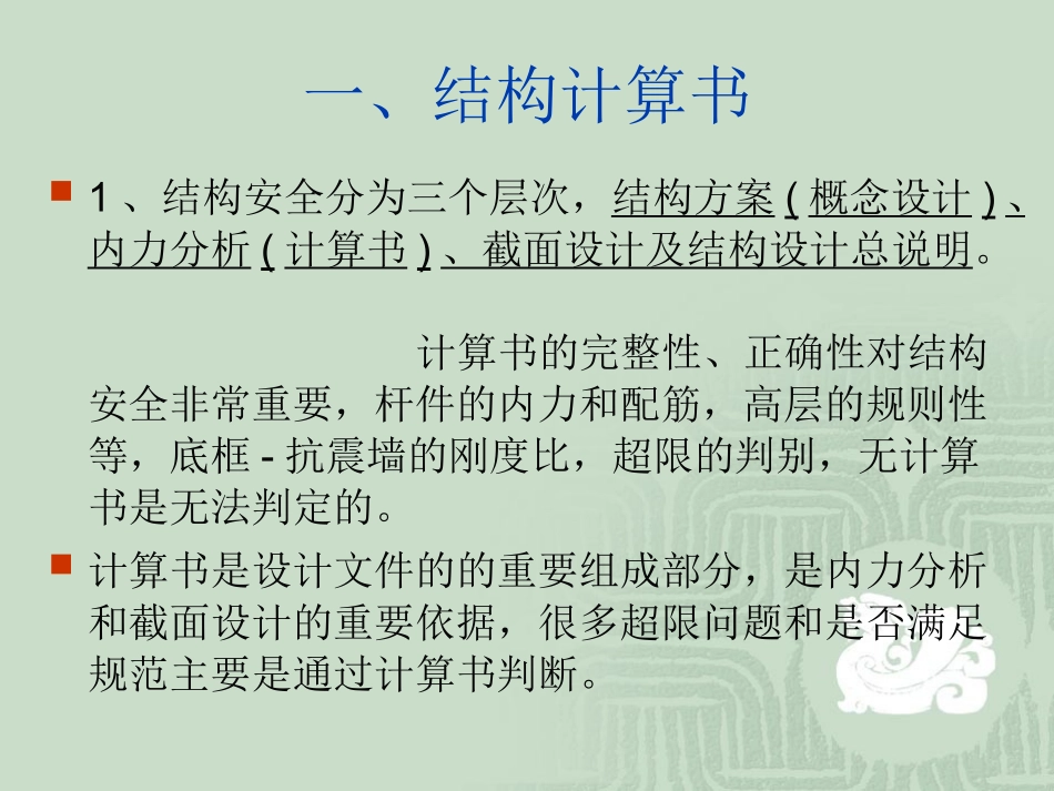 设计中的常见问题_第2页
