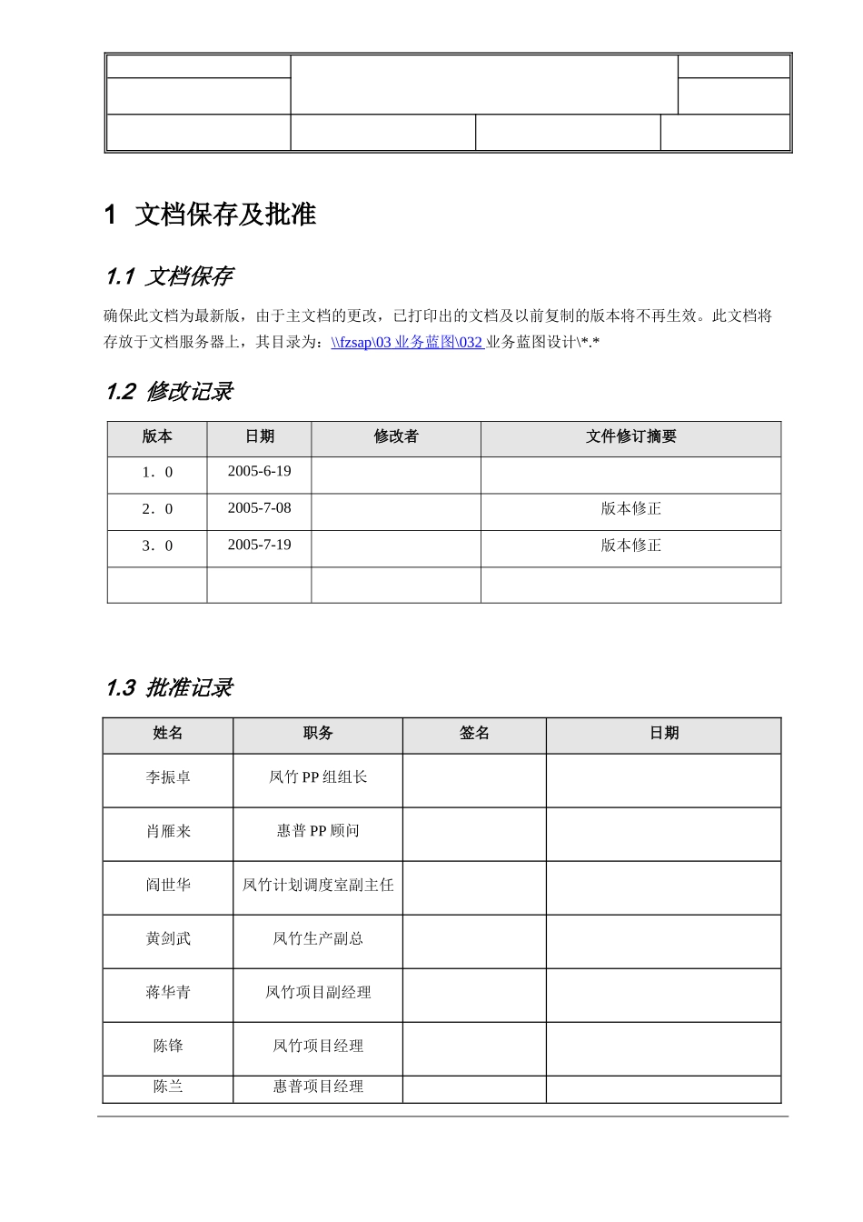生产订单下达流程_第2页