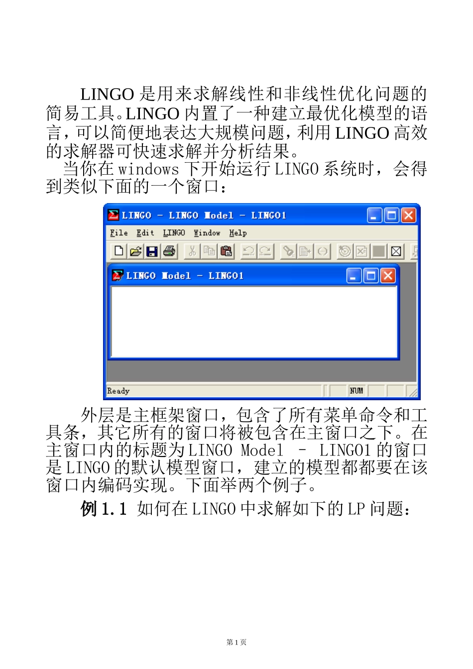 用lingo编程解决运输问题大全_第1页