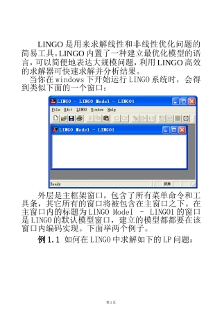用lingo编程解决运输问题大全