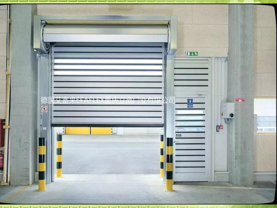 顶级艾富来硬质快速门_第3页