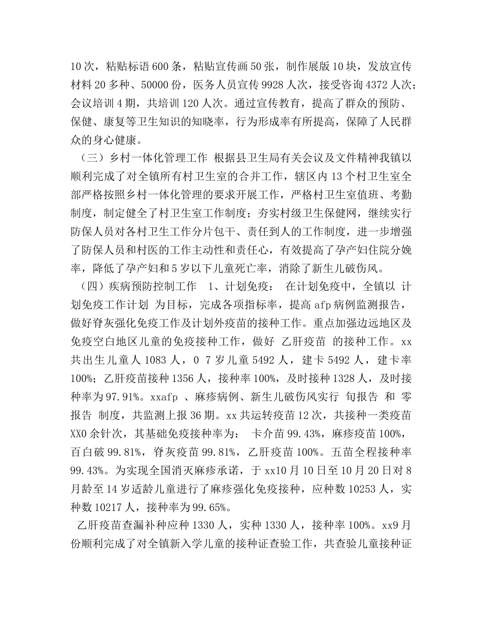 xx年自查自纠工作总结 _第2页