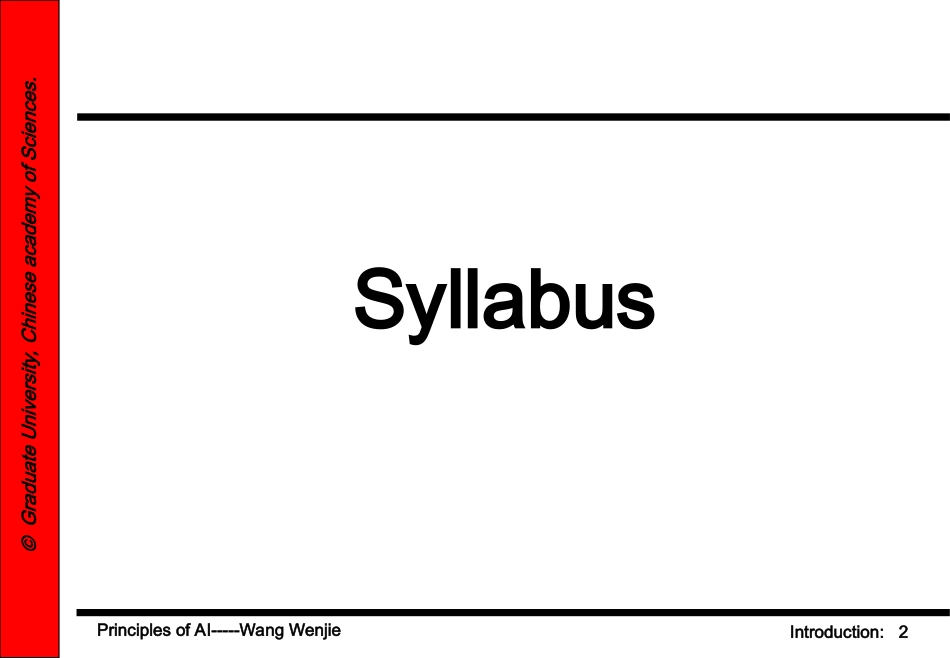 中科院人工智能_第2页