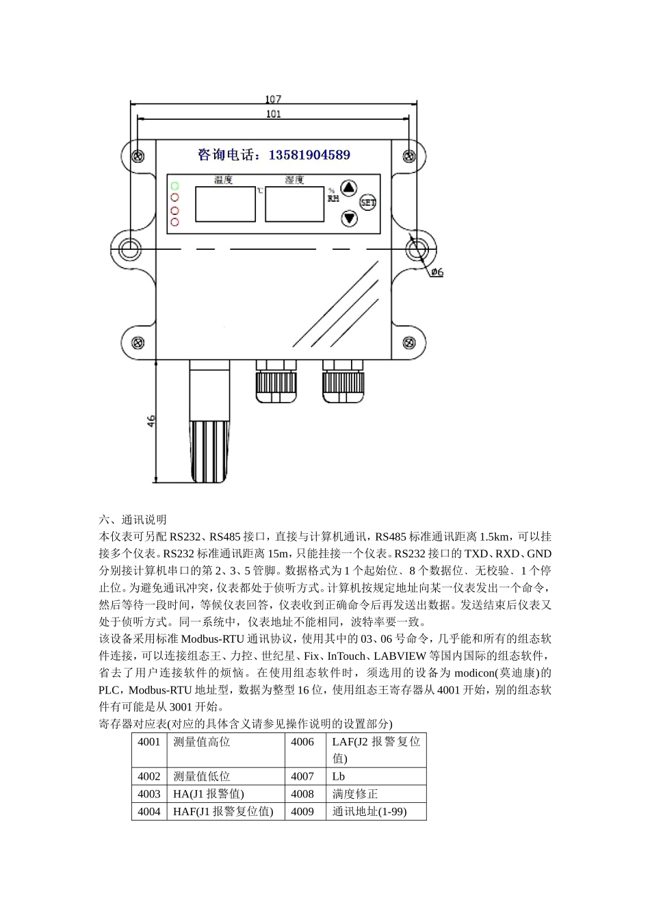 智能光照度采集控制器_第3页