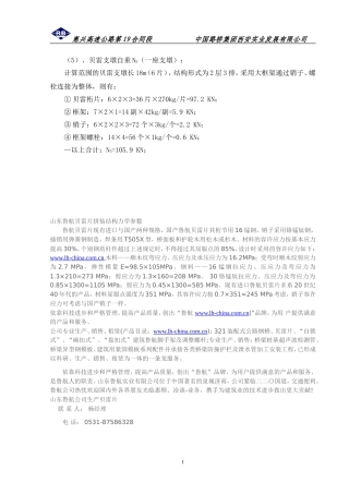 现浇箱梁贝雷梁支架施工技术方案_(2011[1].7.8日修改)