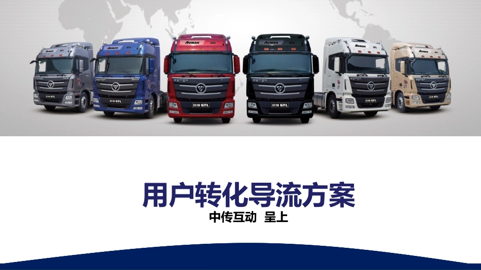 福田导流方案-V6_第1页