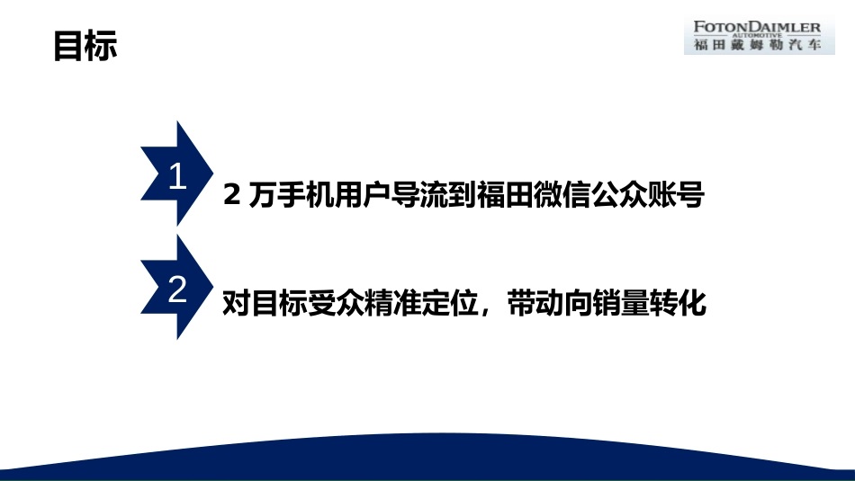 福田导流方案-V6_第2页