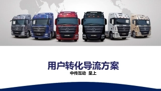 福田导流方案-V6