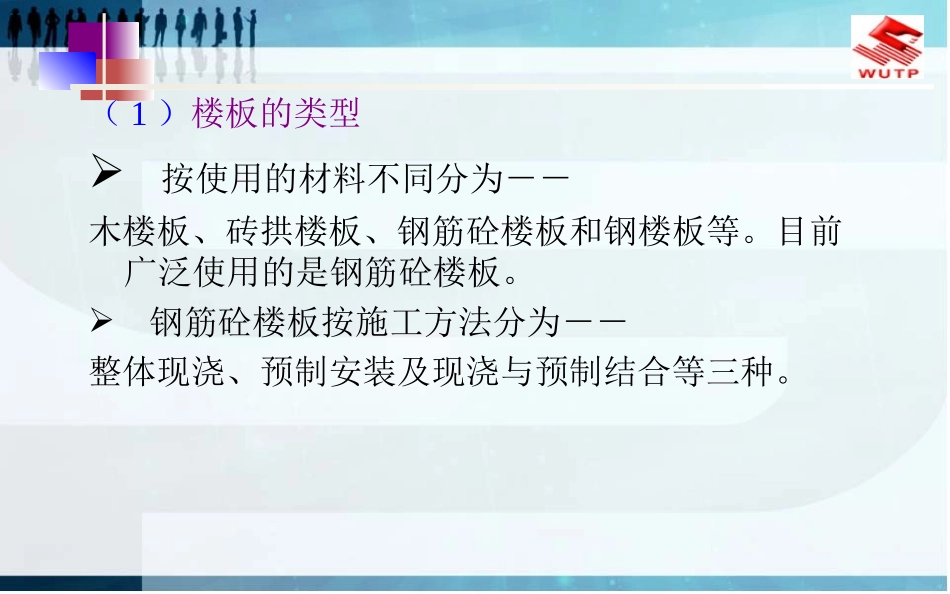 第四章  楼地面及其它_第3页