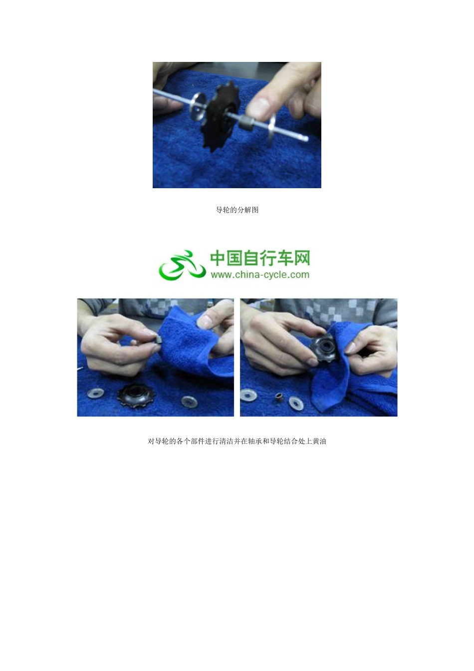 自行车后拨链器导轮维护保养_第2页