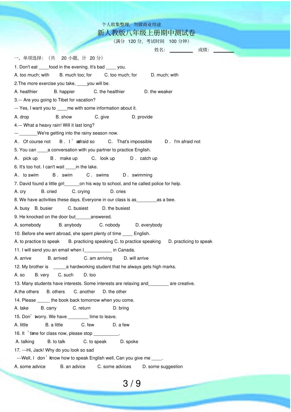 人教版八年级上册英语期中测验试题含答案_第3页