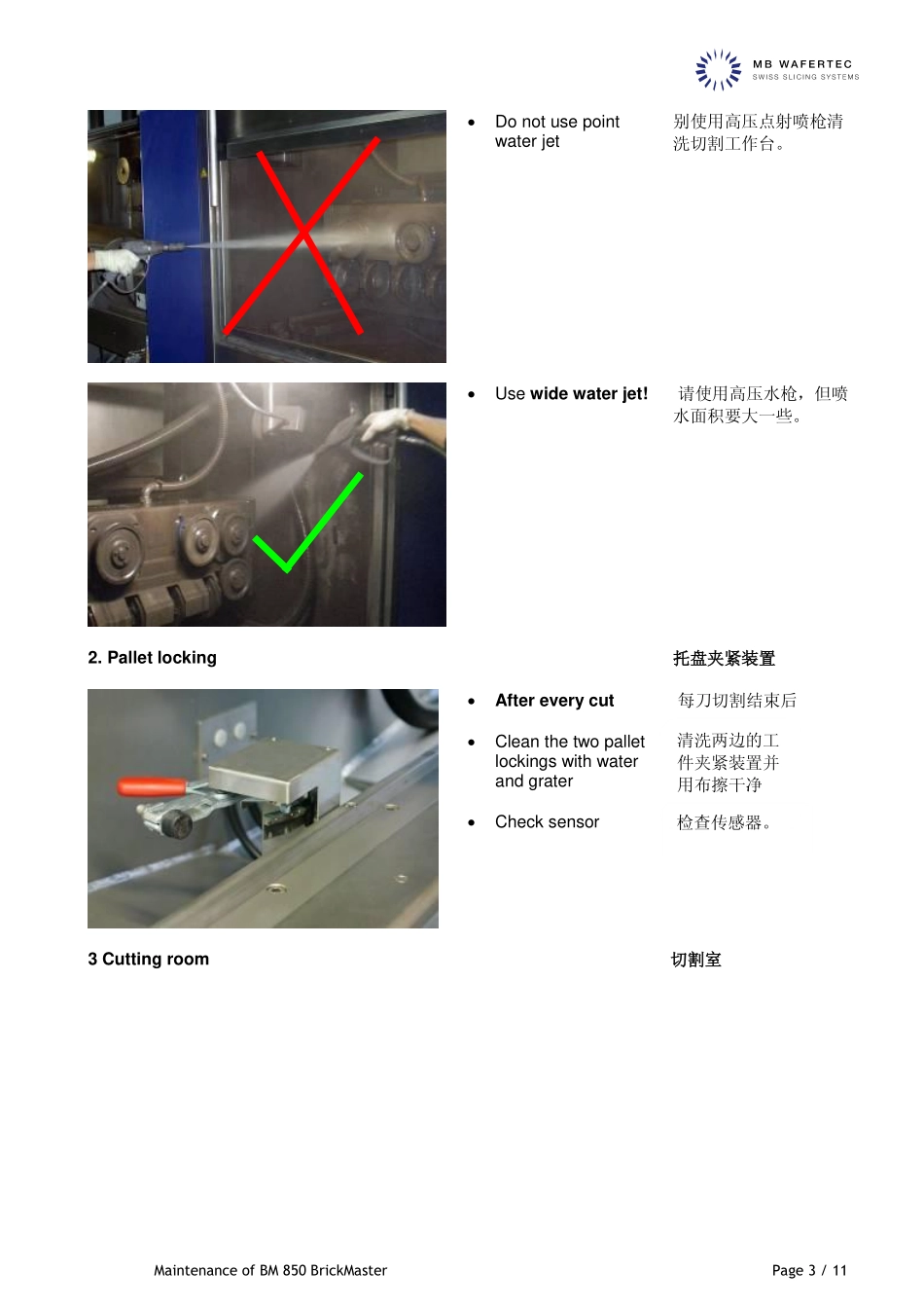 金刚线开方机的维护_第3页