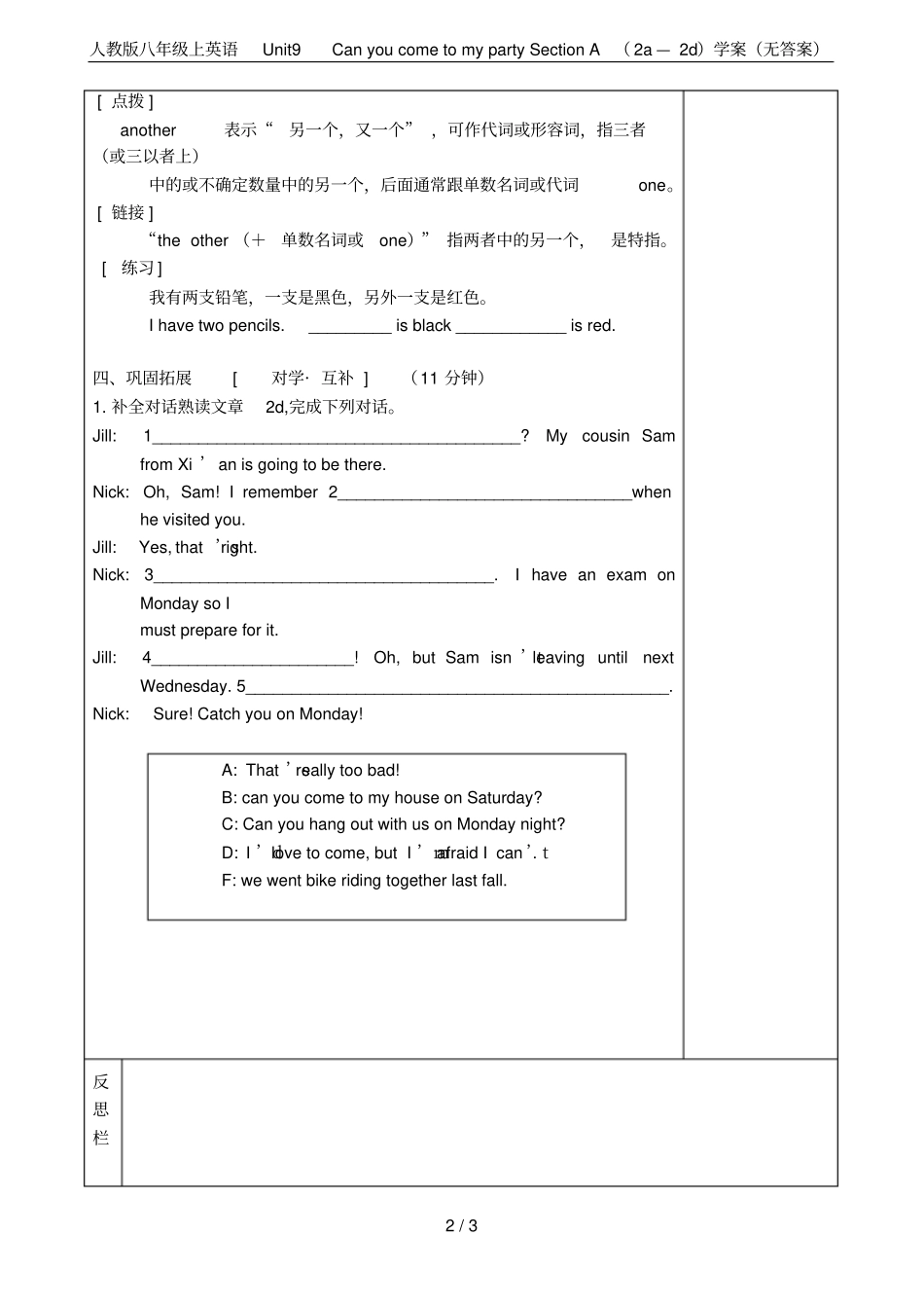 人教版八年级上英语Unit9CanyoucometomypartySection_第2页