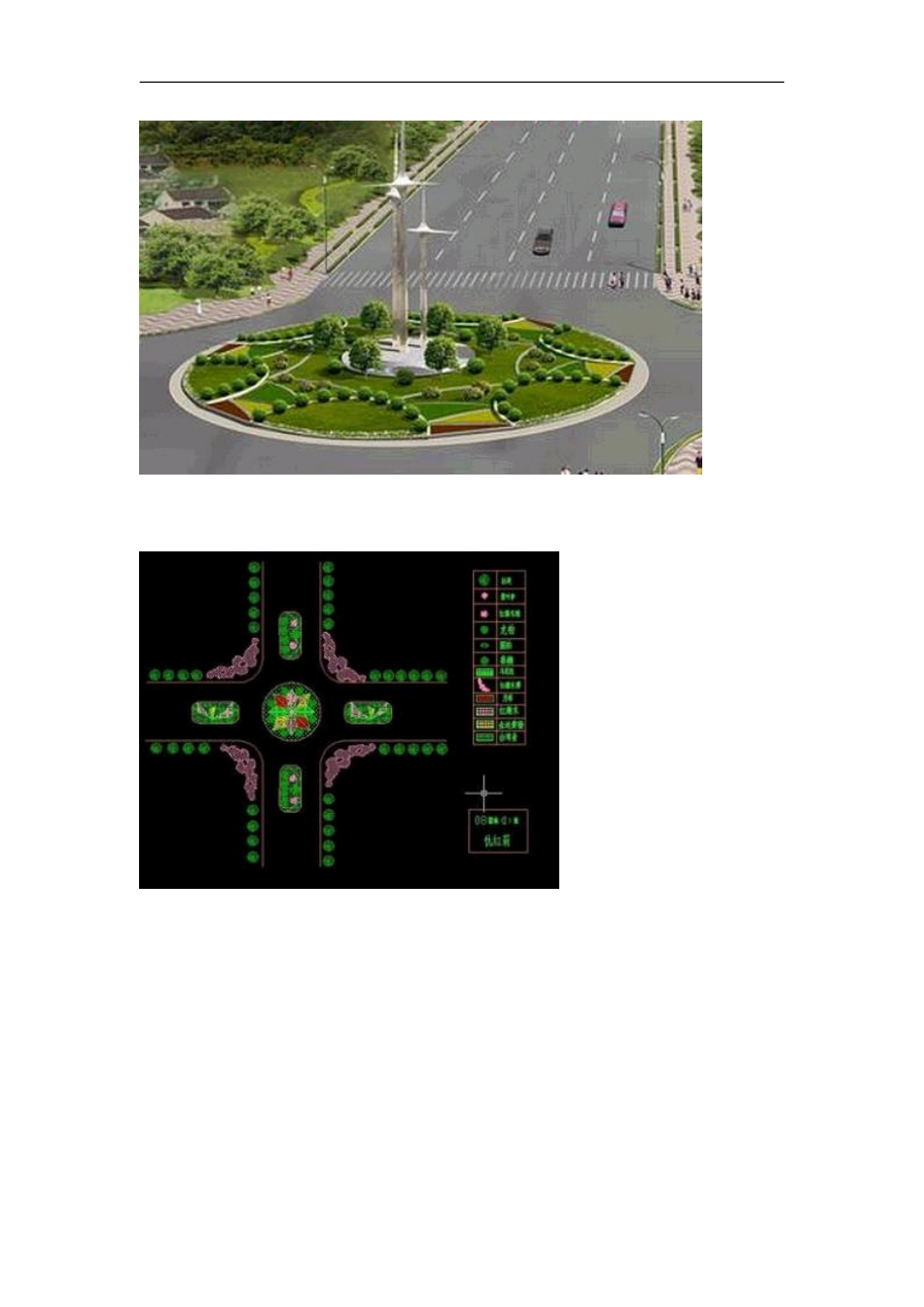 交通岛设计-实例_第3页