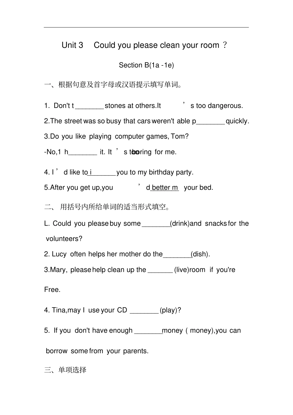 人教版八年级下册Unit3SectionB1a-1e练习含答案_第1页