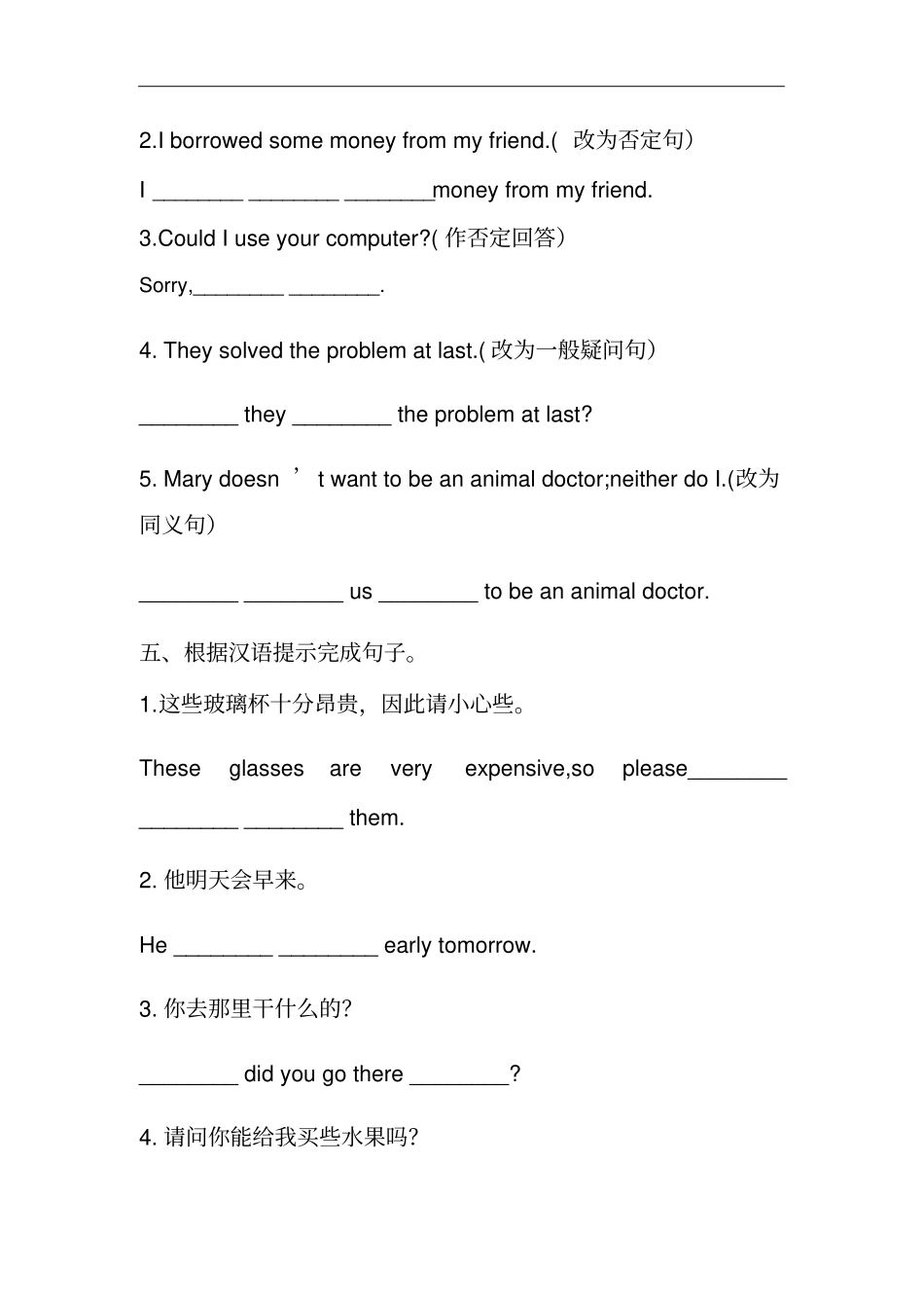 人教版八年级下册Unit3SectionB1a-1e练习含答案_第3页