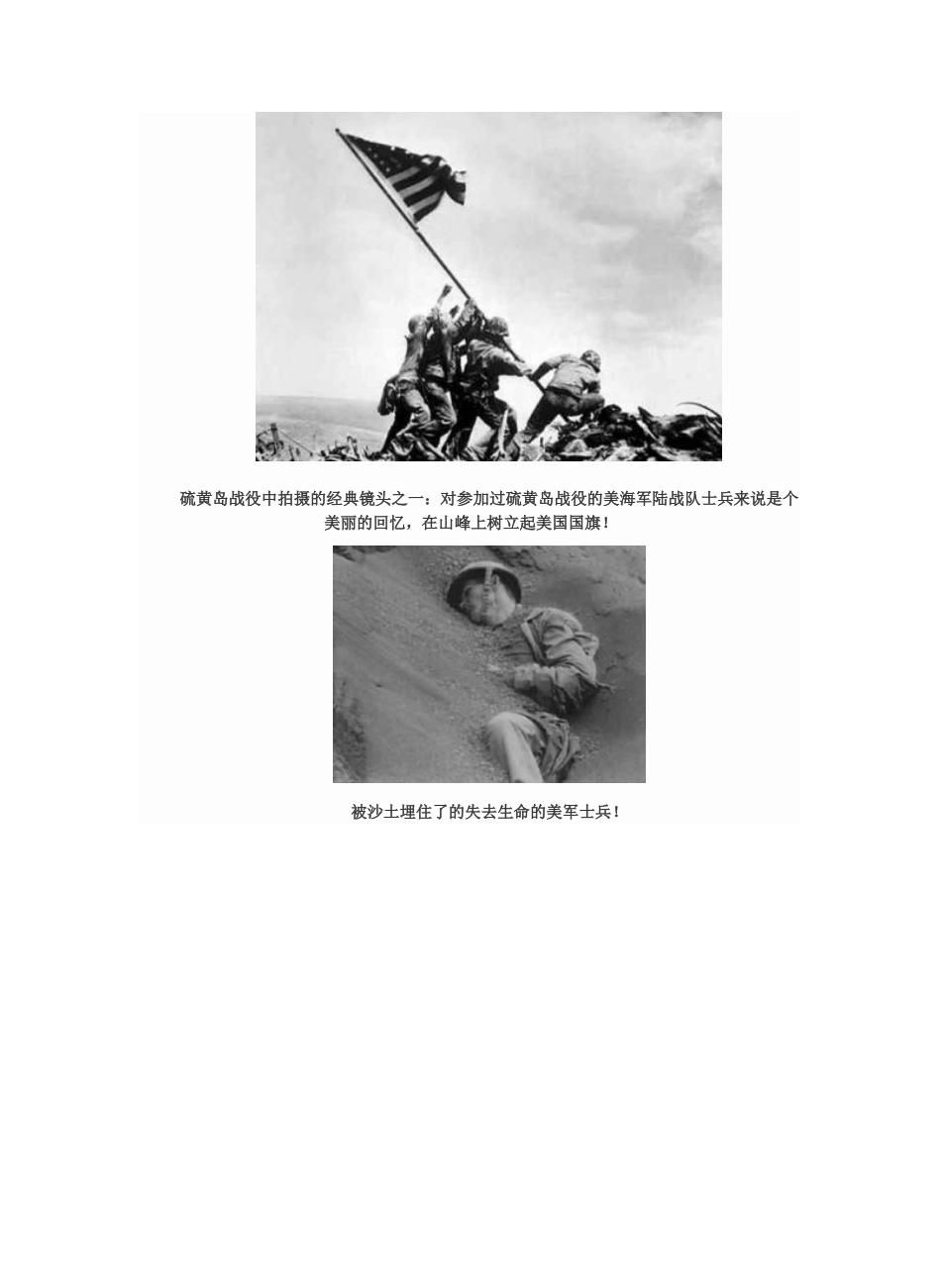 硫磺岛浴血战_第3页