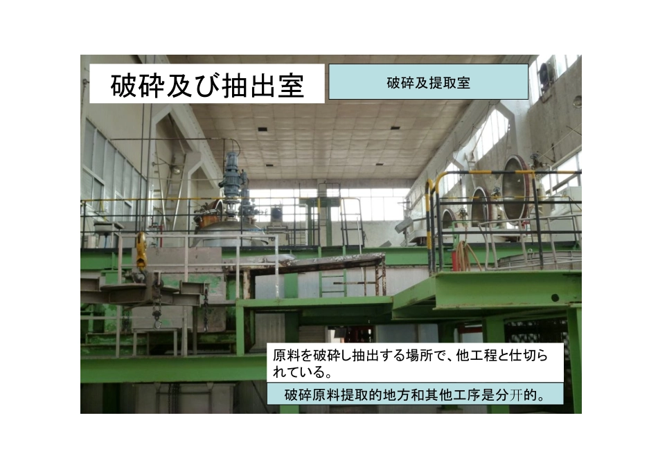 味千拉面骨汤流程_第1页