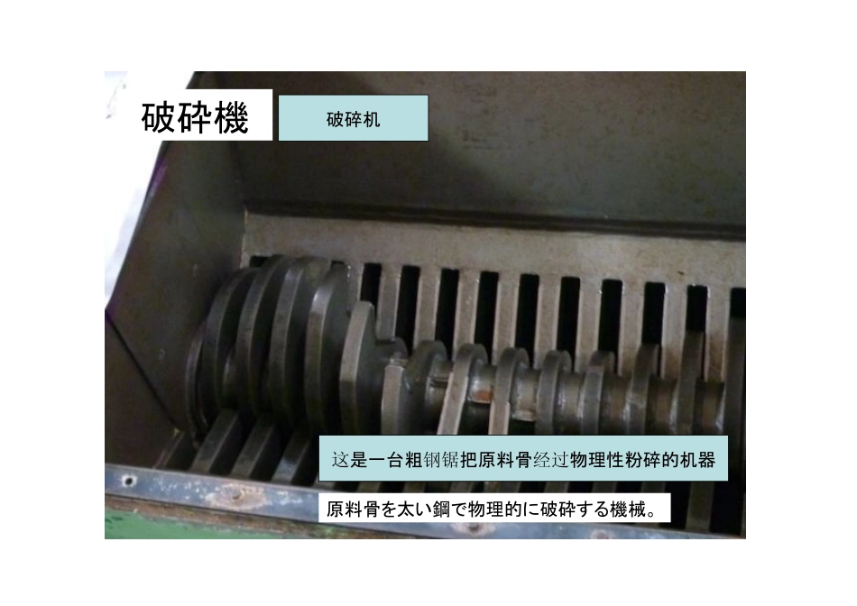 味千拉面骨汤流程_第2页