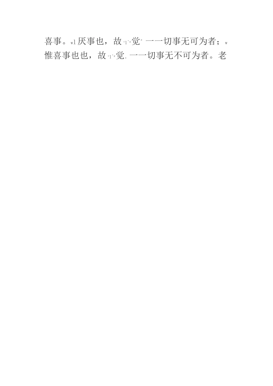 少年中国说注音版完整_第2页