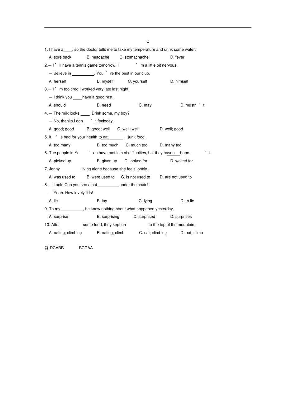 人教版八年级下册单选专项练习附答案_第3页