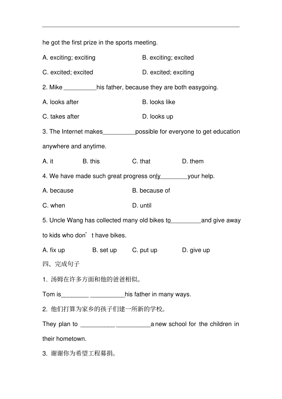 人教版八年级下Unit2SectionB2a-2e练习含答案_第2页