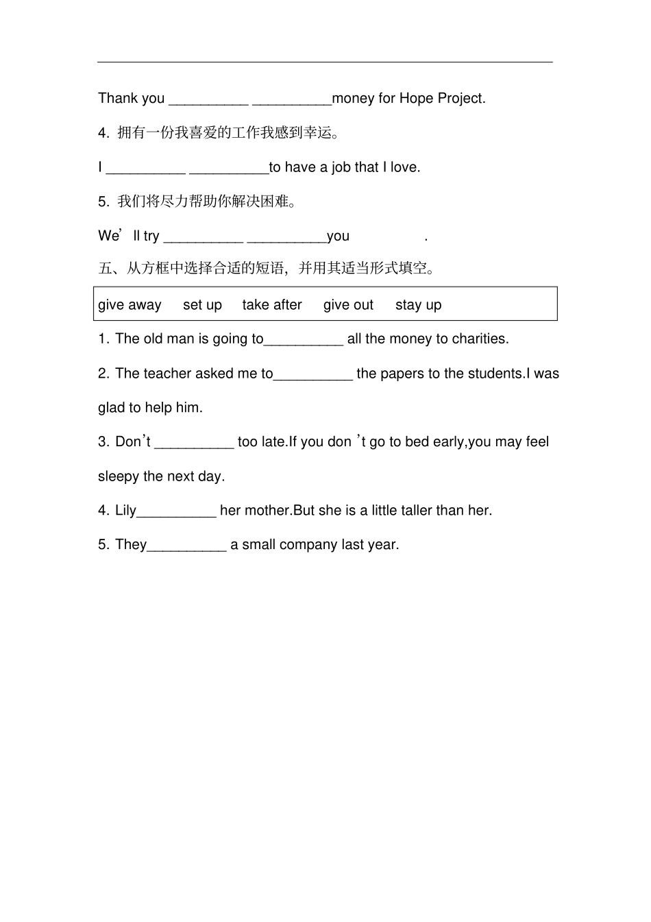 人教版八年级下Unit2SectionB2a-2e练习含答案_第3页