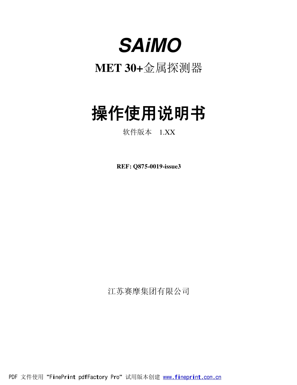 金属探测仪说明书_第1页
