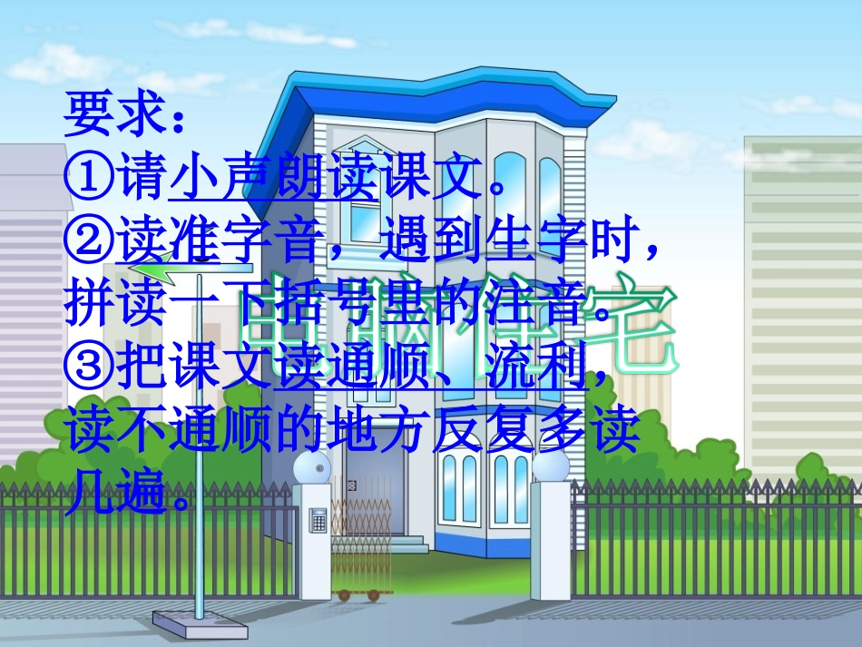 电脑住宅(完美版)_第2页