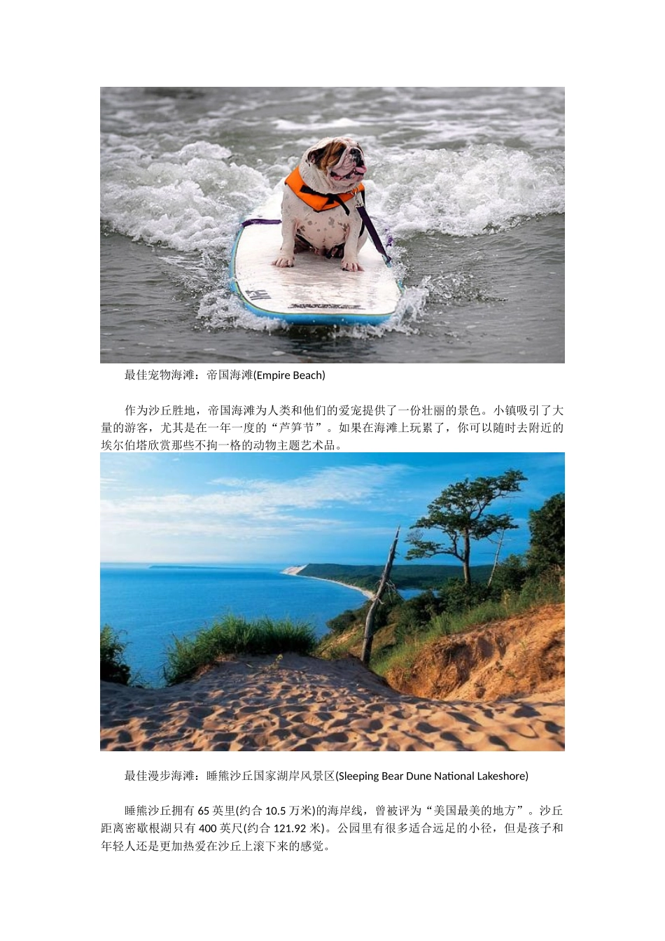 国外海边旅行_第2页