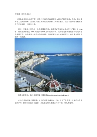 国外海边旅行